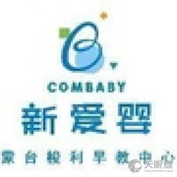 商水縣新愛嬰教育信息咨詢服務部 專業教育咨詢，助力家庭成長