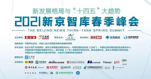 社保缺口與未來經濟走向 許善達、周延禮、趙晉平等專家的洞見